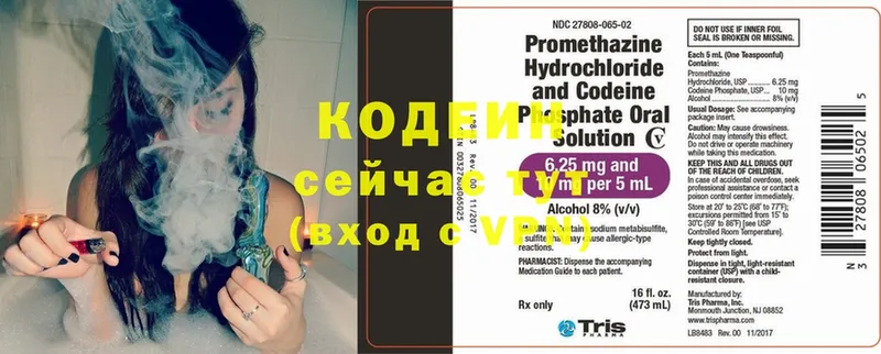 Кодеиновый сироп Lean Purple Drank  Богородск 