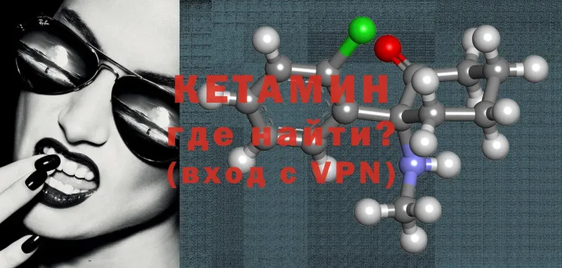 КЕТАМИН ketamine  цены наркотик  Богородск 